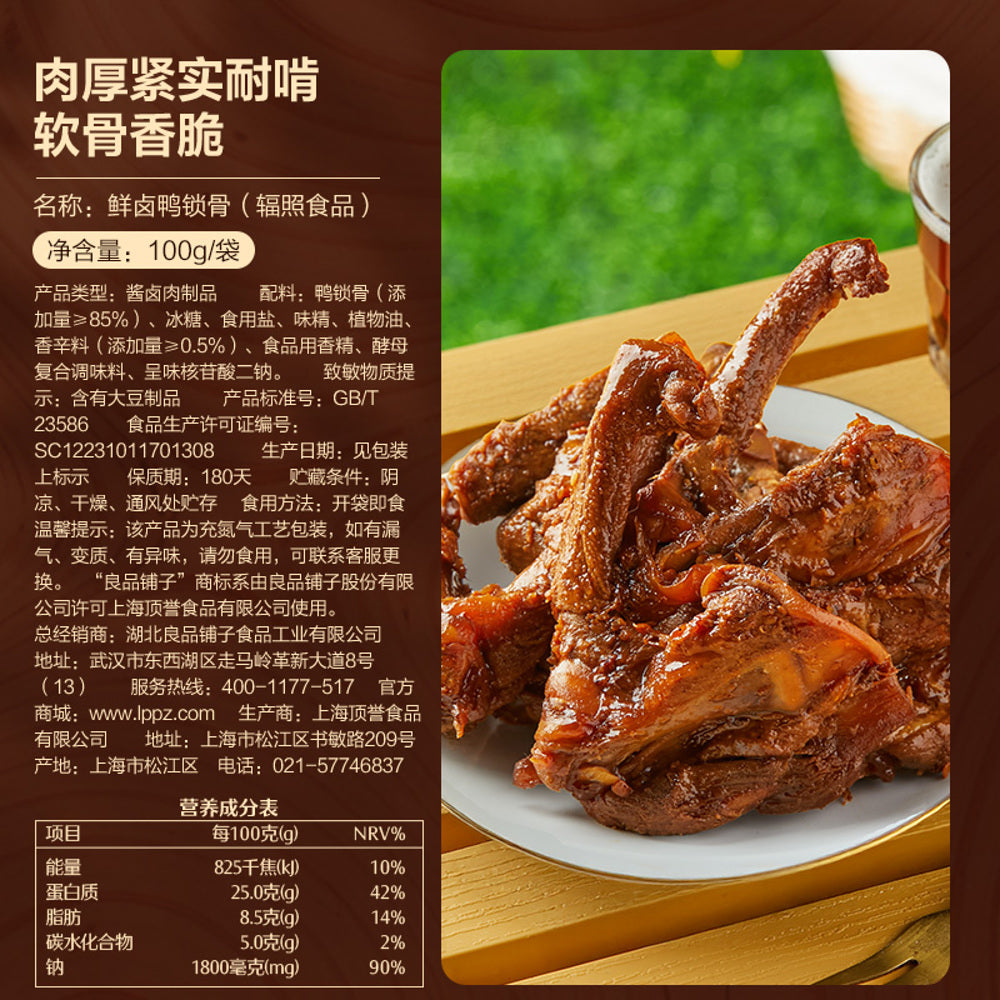 Bestore-Spiced-Braised-Duck-Clavicle-100g---Ready-to-Eat-Marinated-Duck-Bones-Snack-5