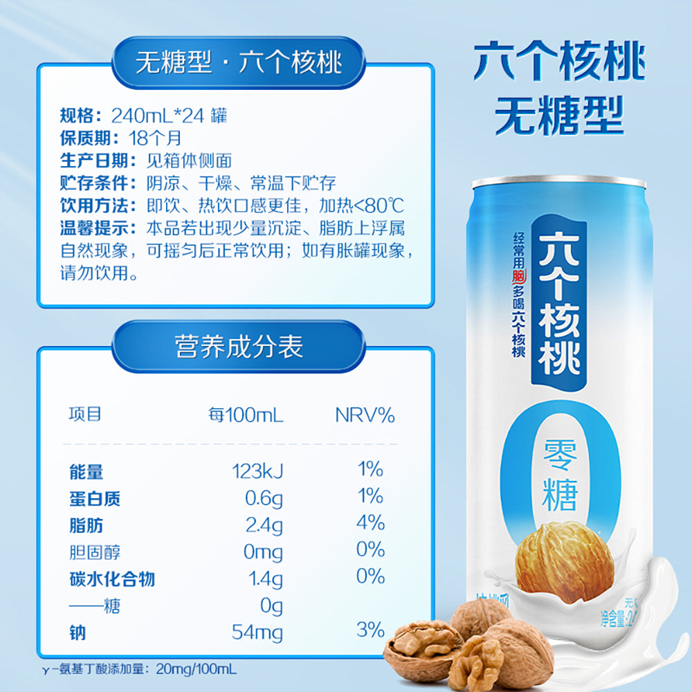 Six-Walnuts-Sugar-Free-Walnut-Milk---240ml-x-20-Bottles-1