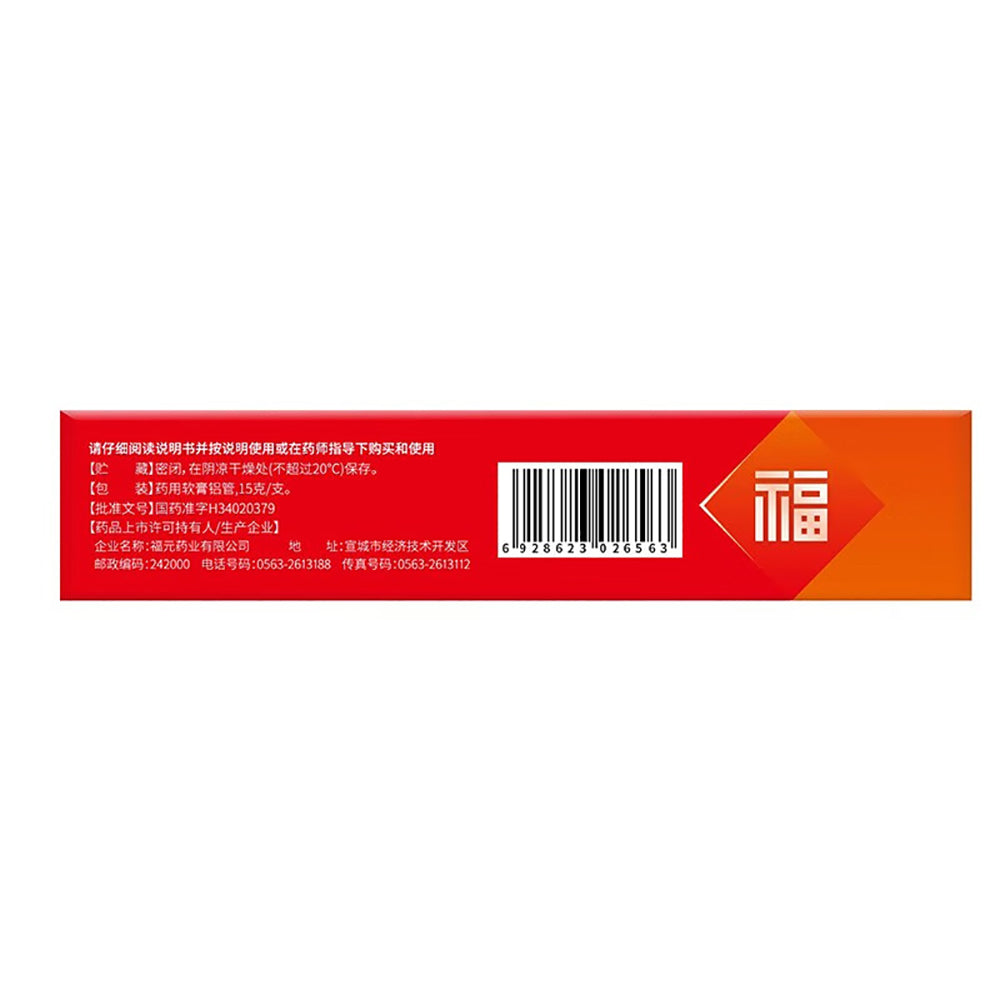 Fuyuan-Erythromycin-Ointment---15g-1