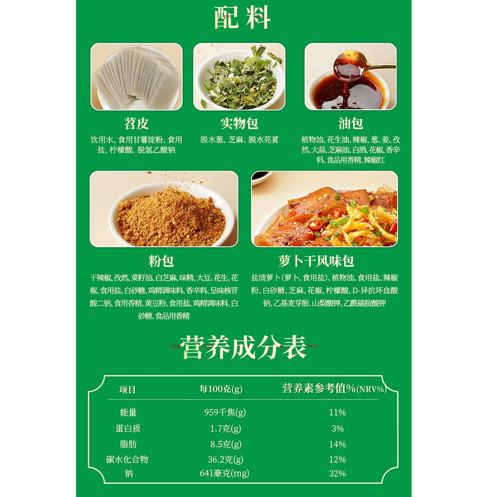 Ma-Liu-Ji-Spicy-Red-Oil-Tapioca-Noodles---BBQ-Flavour-209g-1