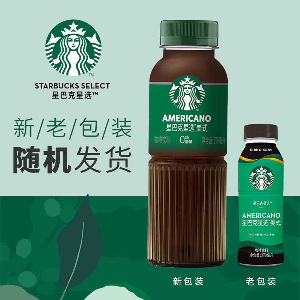 [Full-Case]-Starbucks-Signature-Series-Sugar-Free-Americano-270ml*15-1