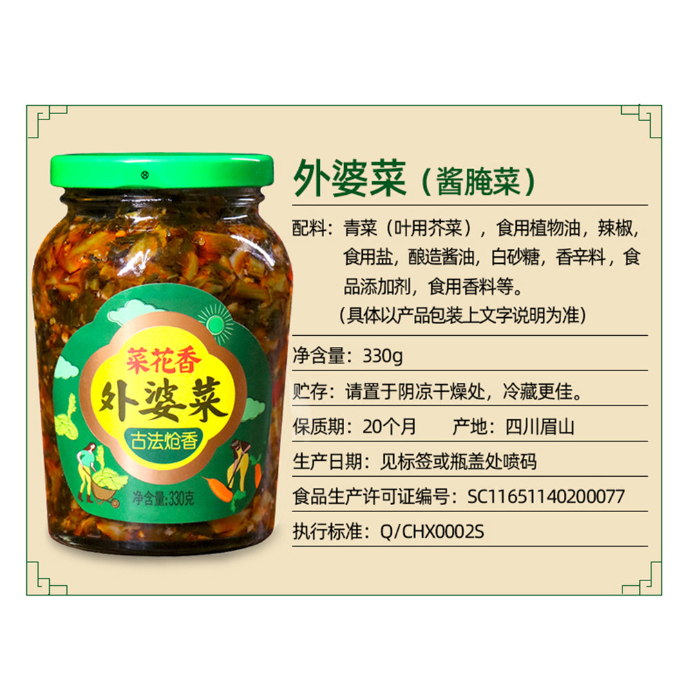 Caihua-Xiang-Grandma's-Vegetable-Dish-330g-(Frozen)-1