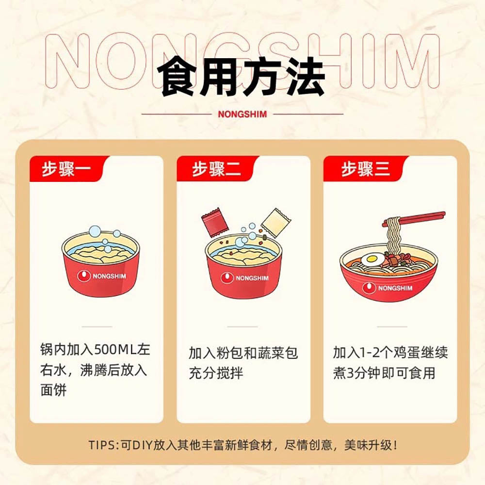 Nongshim-Shin-Ramyun---Single-Pack-20g-1