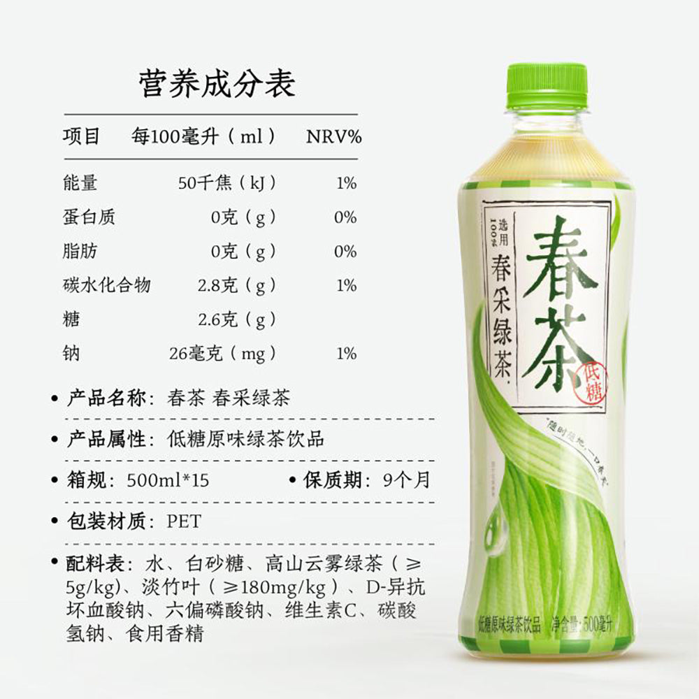 [Full-Case]-Genki-Forest-Spring-Tea---Low-Sugar-Green-Tea-500ml*15-1