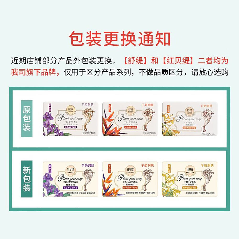 Hongbeiti-Plant-Extract-Fragrance-Goat-Milk-Soap---Bird-of-Paradise,-200g-x-3-1