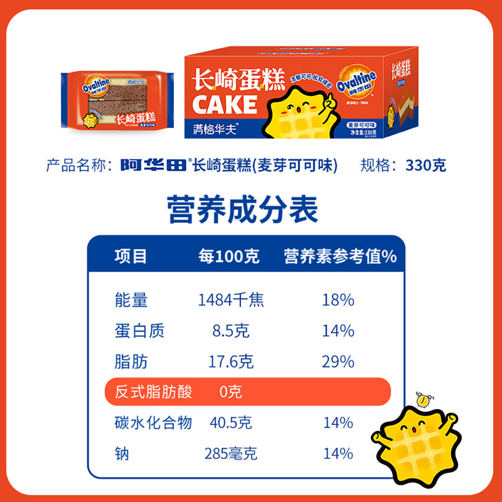 Ovaltine-Nagasaki-Cake---330g-1