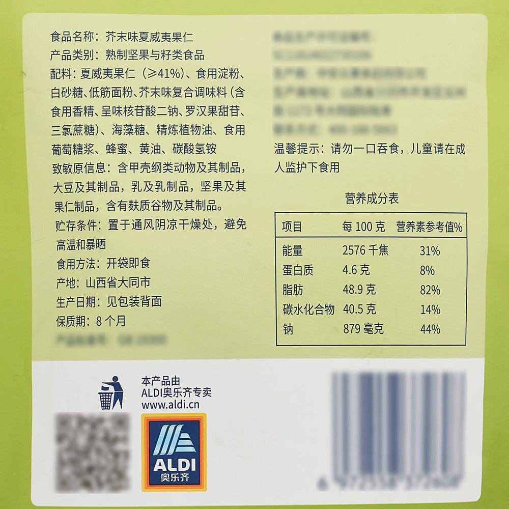 ALDI-Delight-Mustard-Flavor-Macadamia-Kernels-200g-–-Limited-Import-5