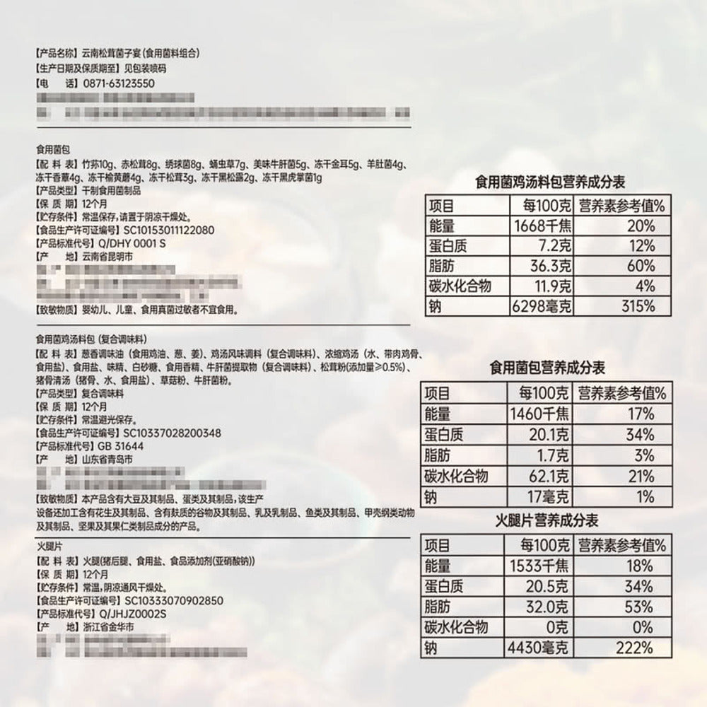 Yun-Qian-Wei-Yunnan-Matsutake-Wild-Mushroom-Feast-408g---Assorted-Dried-Mushrooms-for-Soup-&-Hot-Pot-–-Limited-Import-5