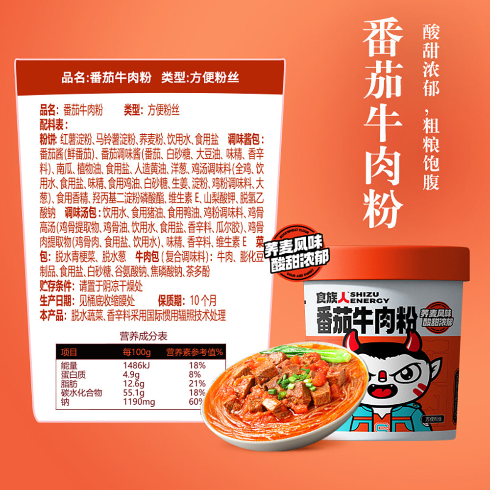 Shizu-Energy-Tomato-Beef-Noodles---122g-1