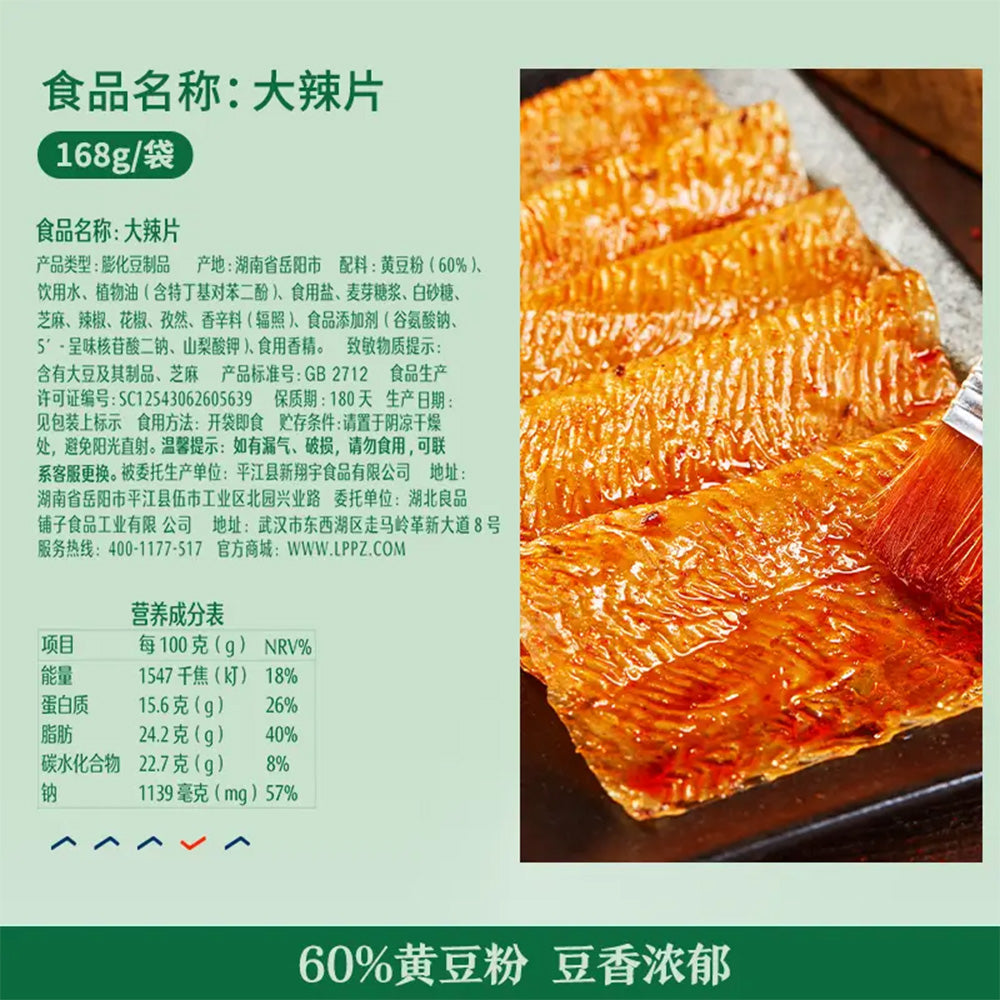 Bestore-Spicy-Slices-Snack-168g-1