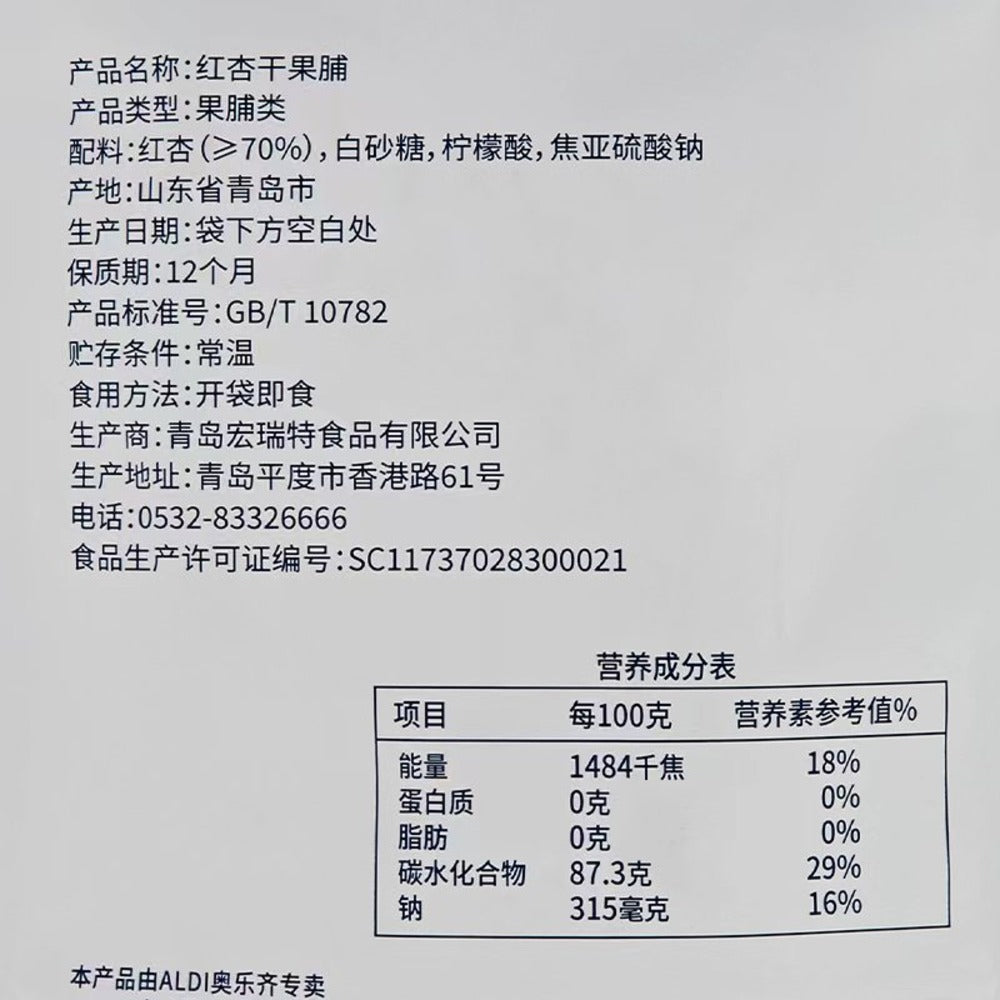 Aldi-Delight-Dried-Apricots-100g-–-Limited-Import-5