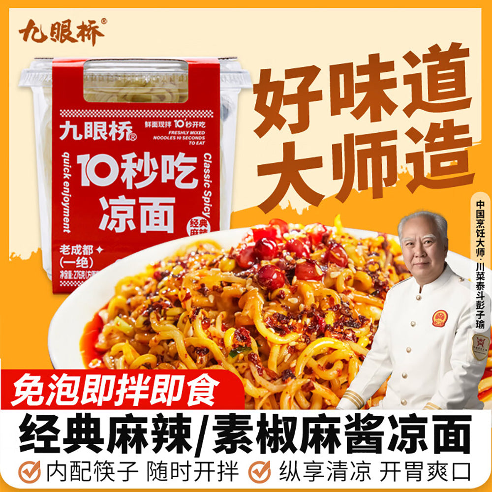 Jiuyanqiao-Classic-Spicy-Cold-Noodles---276g-1