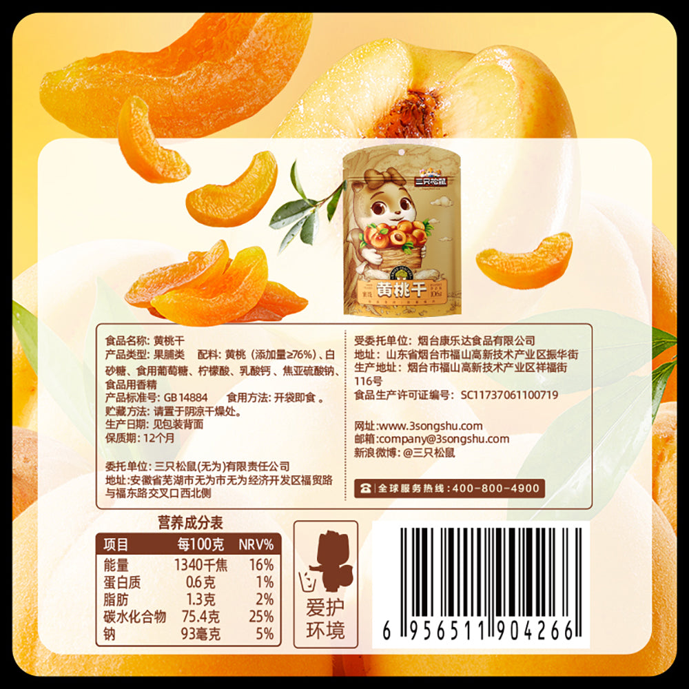 Three-Squirrels-Dried-Yellow-Peaches-106g-1