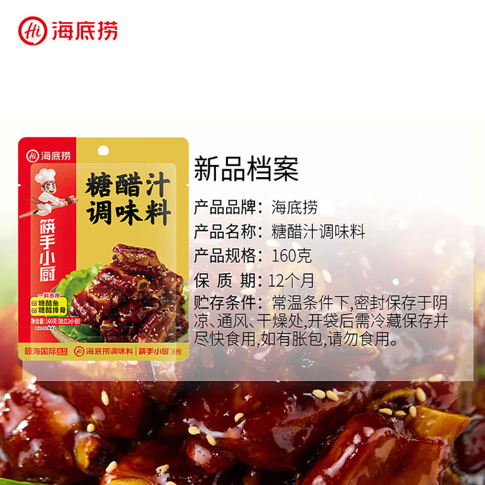 Haidilao-Chef's-Choice-Sweet-and-Sour-Sauce-Seasoning-160g-1