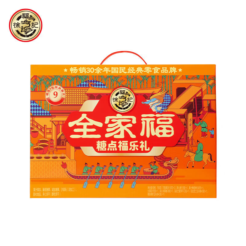 Hsu-Fu-Chi-Family-Fortune-Candy-Gift-Box-783g-1