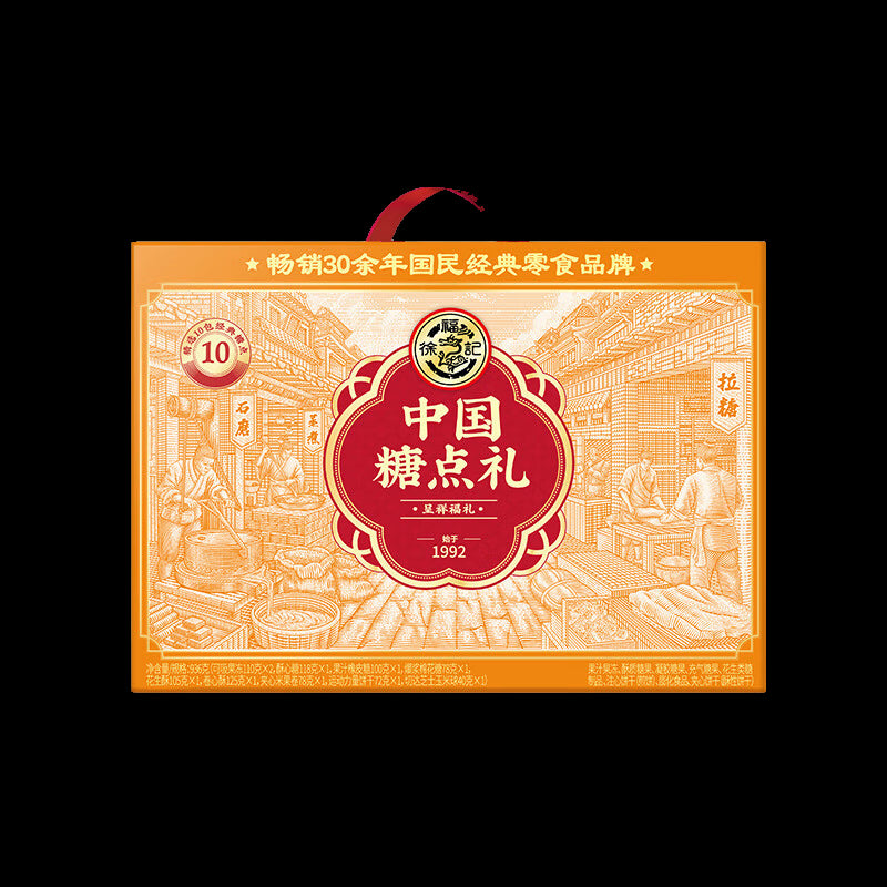 Hsu-Fu-Chi-Chinese-Sweets-Gift-Box---936g-1