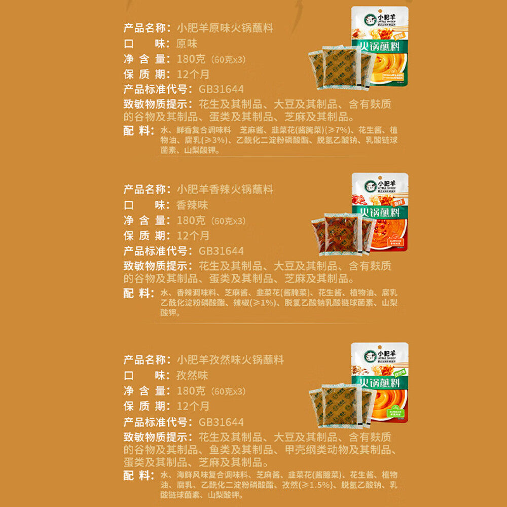 Little-Sheep-Cumin-Hot-Pot-Dipping-Sauce-180-g-5