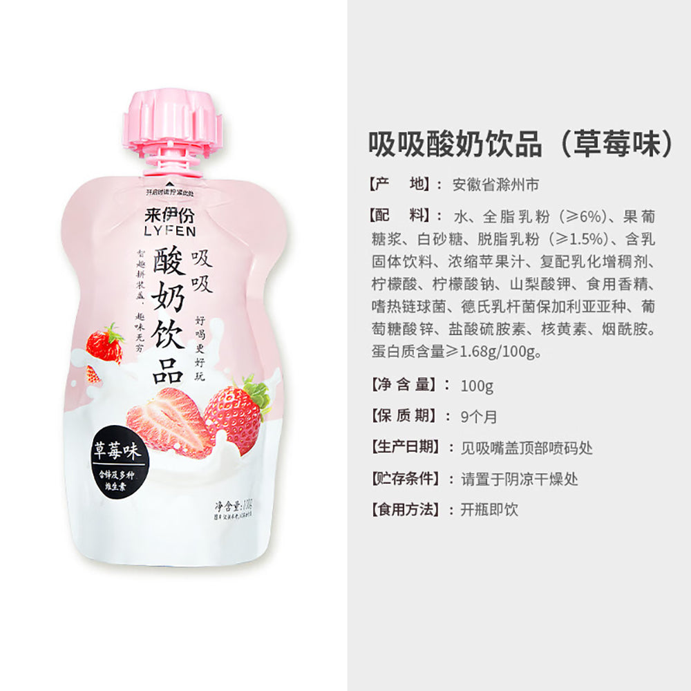 Lyfen-Strawberry-Flavored-Yogurt-Drink---100g-1