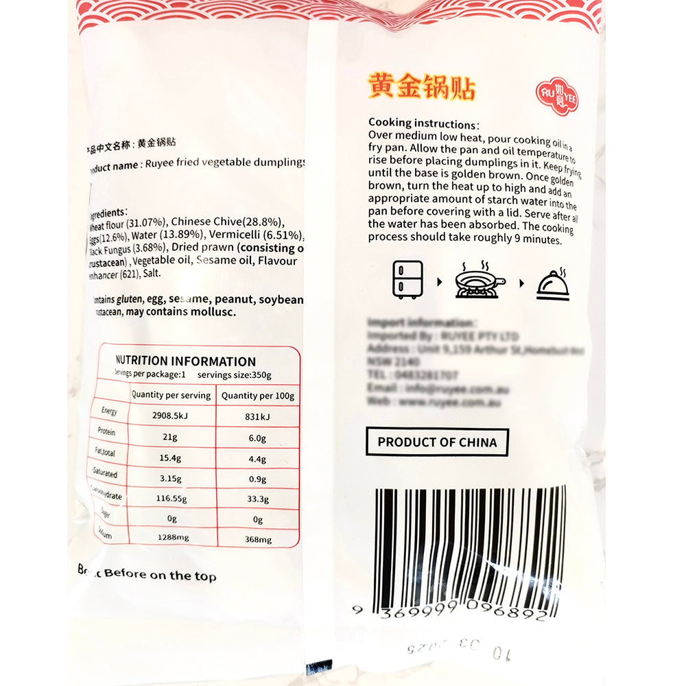 Ruyee-Frozen-Golden-Potstickers-with-Chives,-Egg,-and-Dried-Shrimp---10pcs,-350g-1