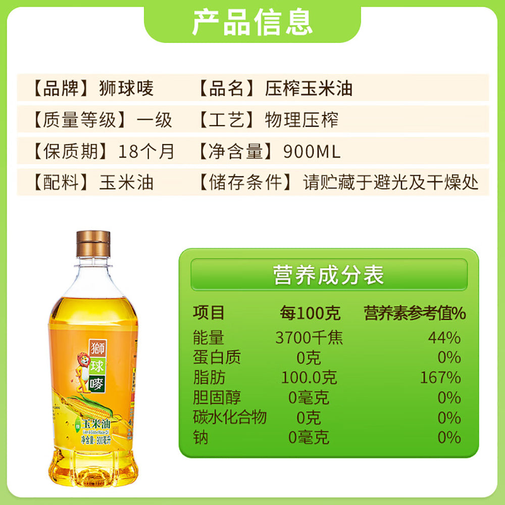 Lion-&-Globe-Corn-Oil---900ml-1