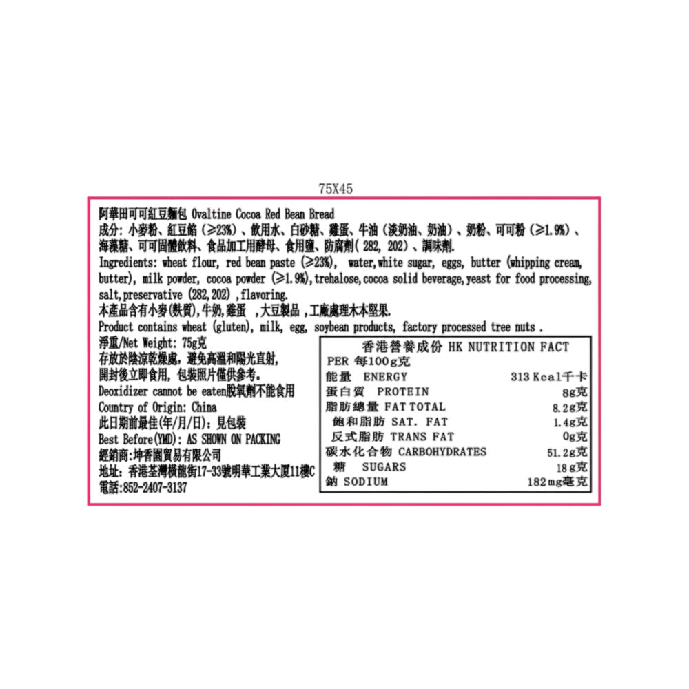 Ovaltine-Cocoa-Red-Bean-Bread-75g---Soft-Filled-Bun-5