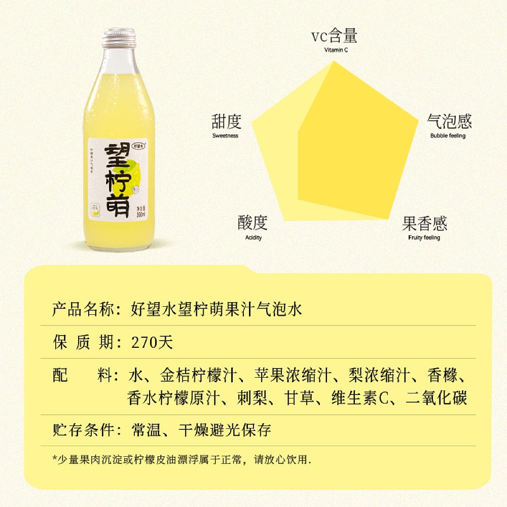 Hope-Water-Lemon-Sparkling-Juice---300ml-1