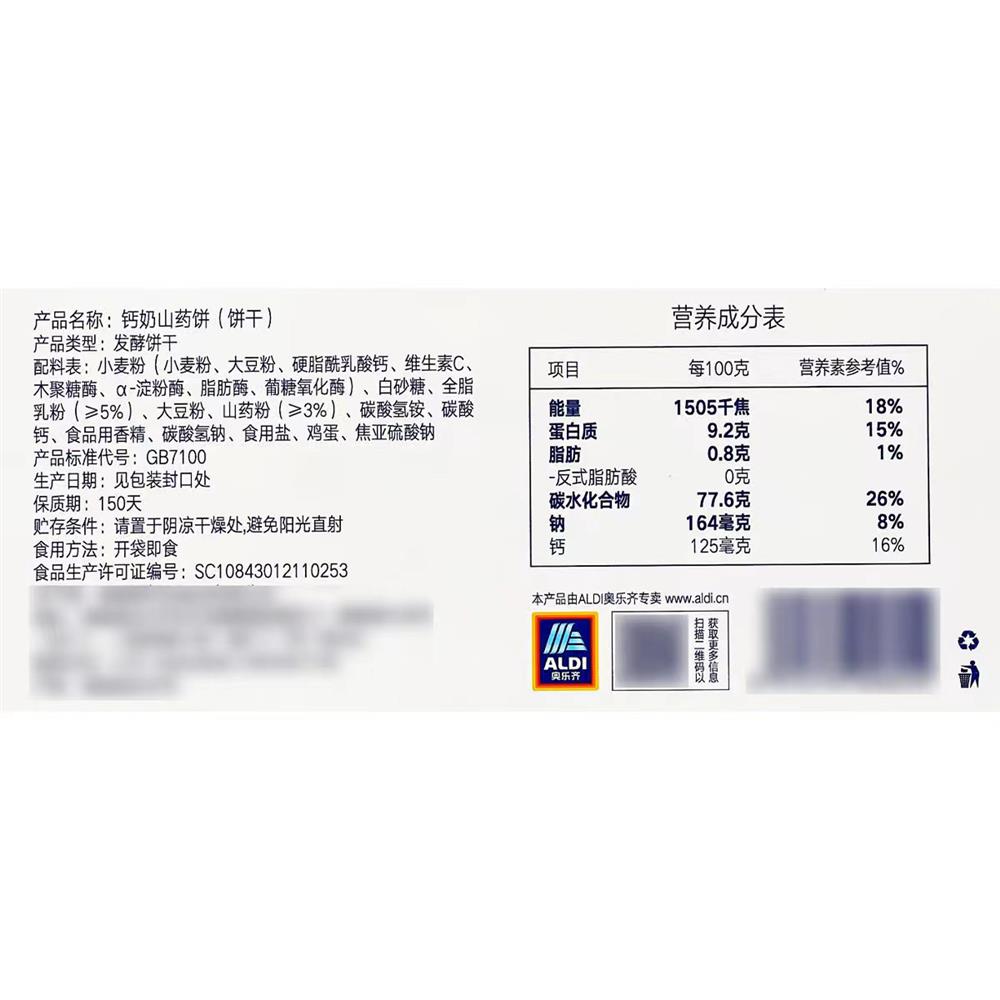 Aldi-Calcium-Milk-Yam-Biscuits-480g-–-Limited-Import-5