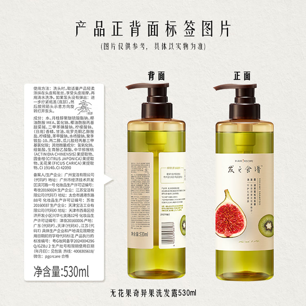 Hair-Recipe-Refreshing-Volume-Shampoo-Fig-Scent---530g-1