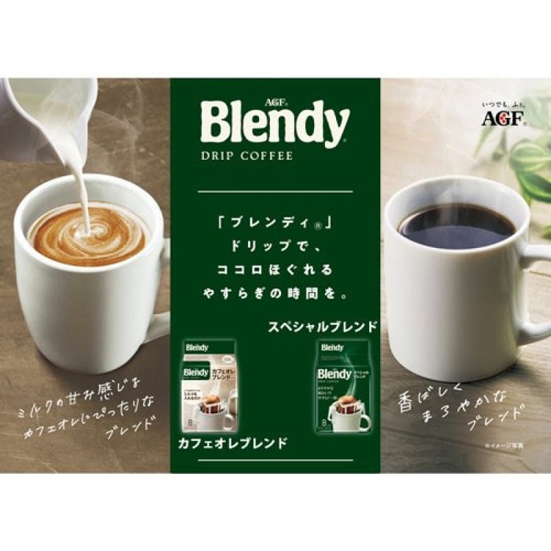 AGF-Blendy-Drip-Coffee-Deep-Roast---8-Packs,-56g-1