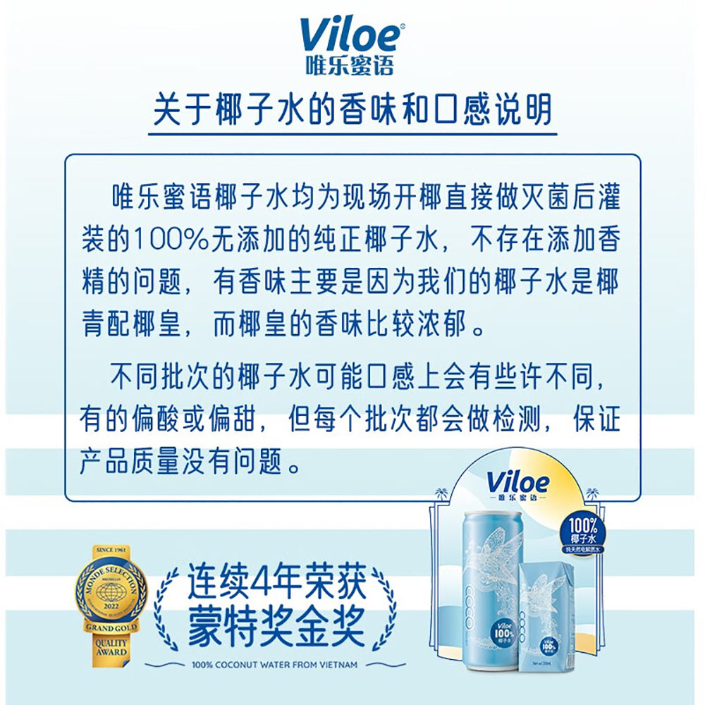 Viloe-100%-Coconut-Water---330ml-1