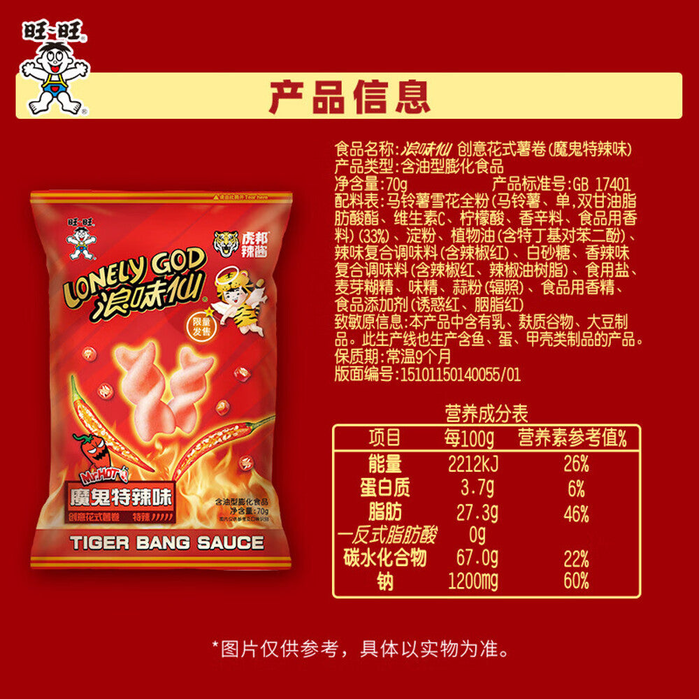 Lonely-God-Spicy-Potato-Twists---Devil-Extra-Hot-Flavor,-70g-1