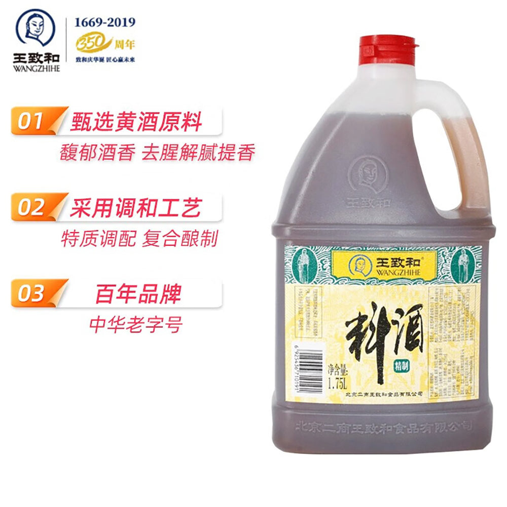 Wangzhihe-Premium-Cooking-Wine---1.75L-1