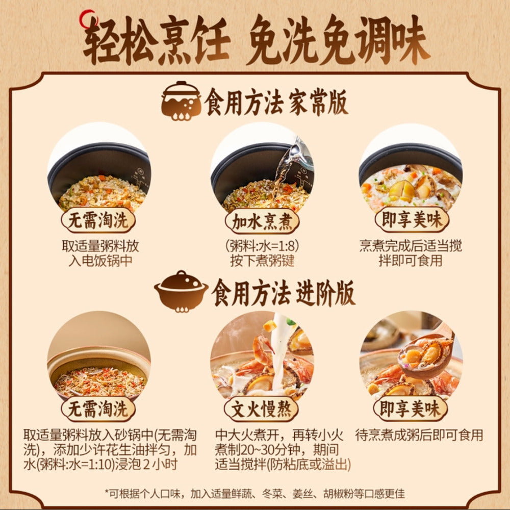 Meishipai-Abalone-&-Seafood-Claypot-Congee-Mix-(No-Rinse,-Pre-Seasoned)-1.4kg-–-Limited-Import---Chinese-Rice-Porridge-Base-5