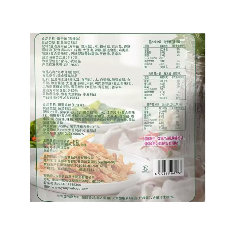 YouYou-“Enjoy-Your-Easy-Time”-Pickled-Seaweed-&-Bamboo-Shoots-Mix-900g-–-Low-Fat-Ready-to-Eat-Snack-5