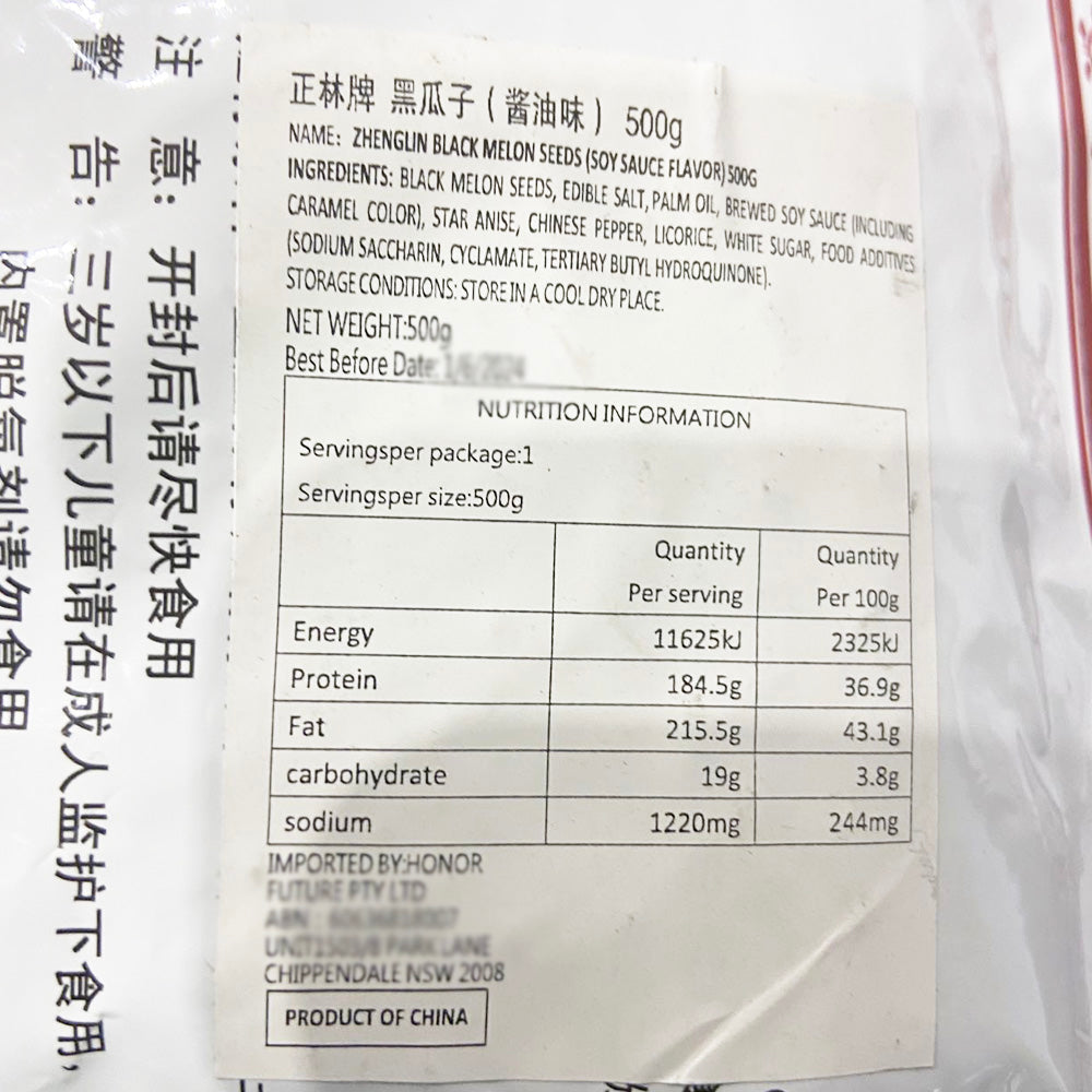 Zhenglin-Soy-Sauce-Flavoured-Sunflower-Seeds-500g-1