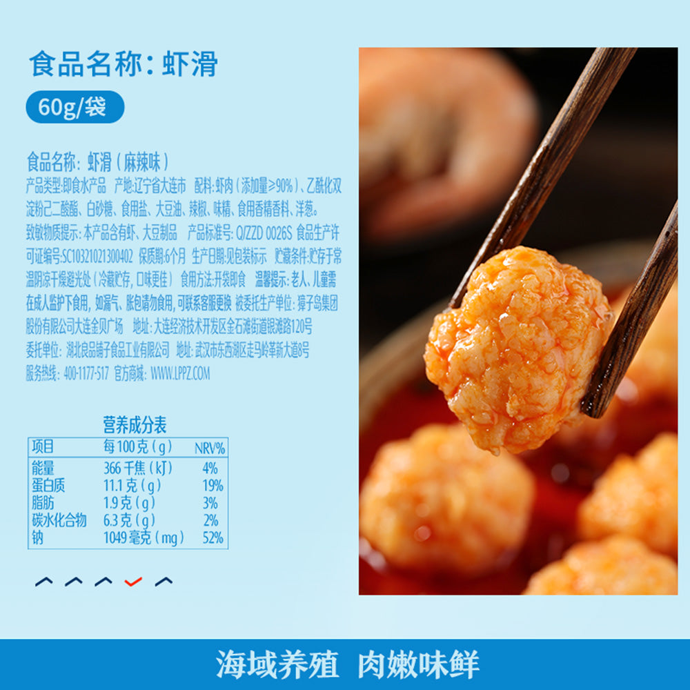 Bestore-Spicy-Shrimp-Balls---60g-1