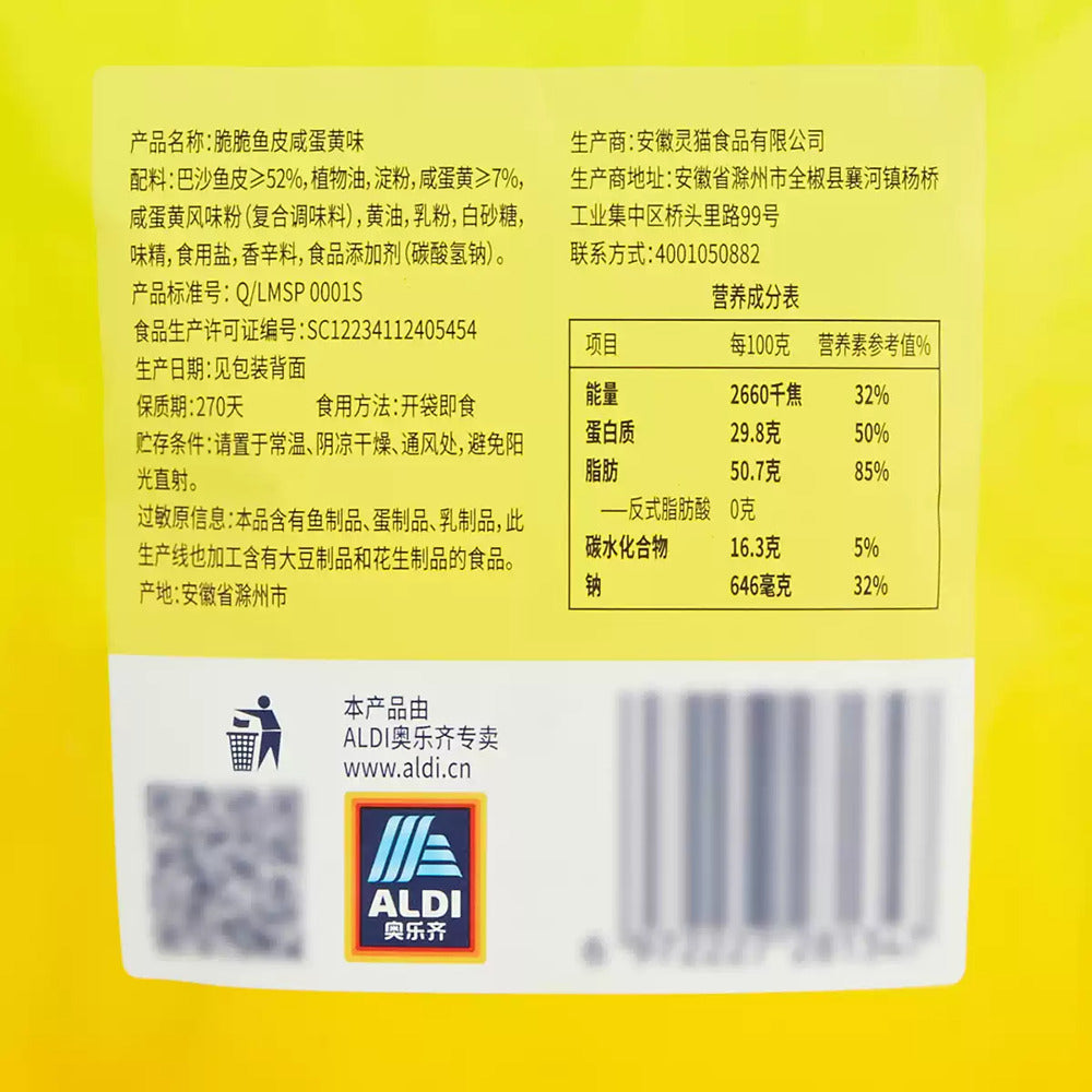Aldi-Delight-Crispy-Fish-Skin-–-Salted-Egg-Yolk-Flavor-50g-–-Limited-Import-5