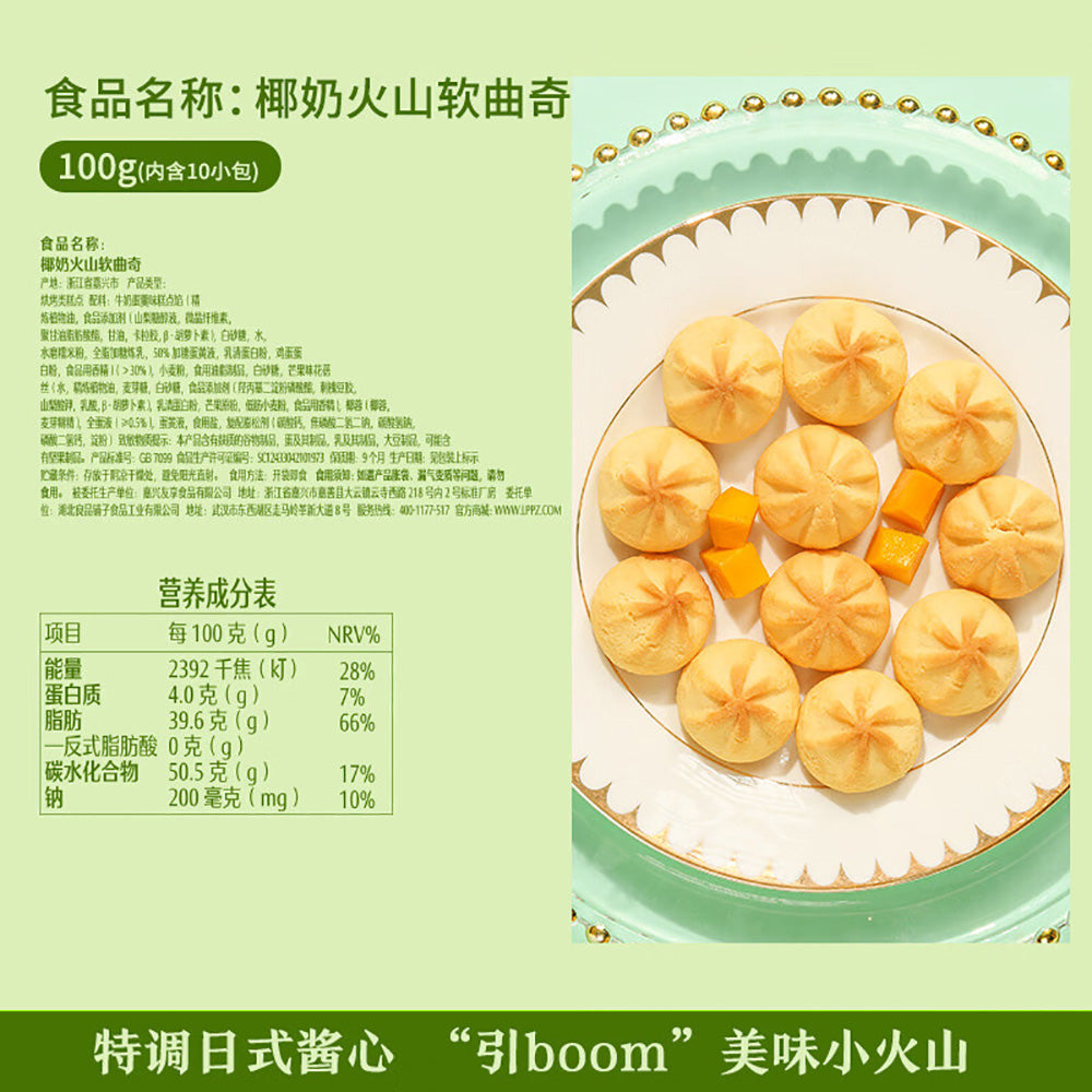 Bestore-Coconut-Milk-Volcanic-Soft-Cookies---100g-1