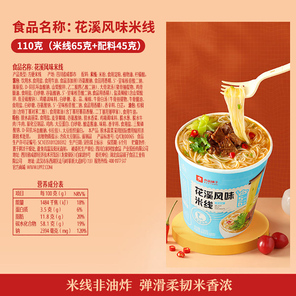 Bestore-Huaxi-Flavor-Rice-Noodles---110g-1