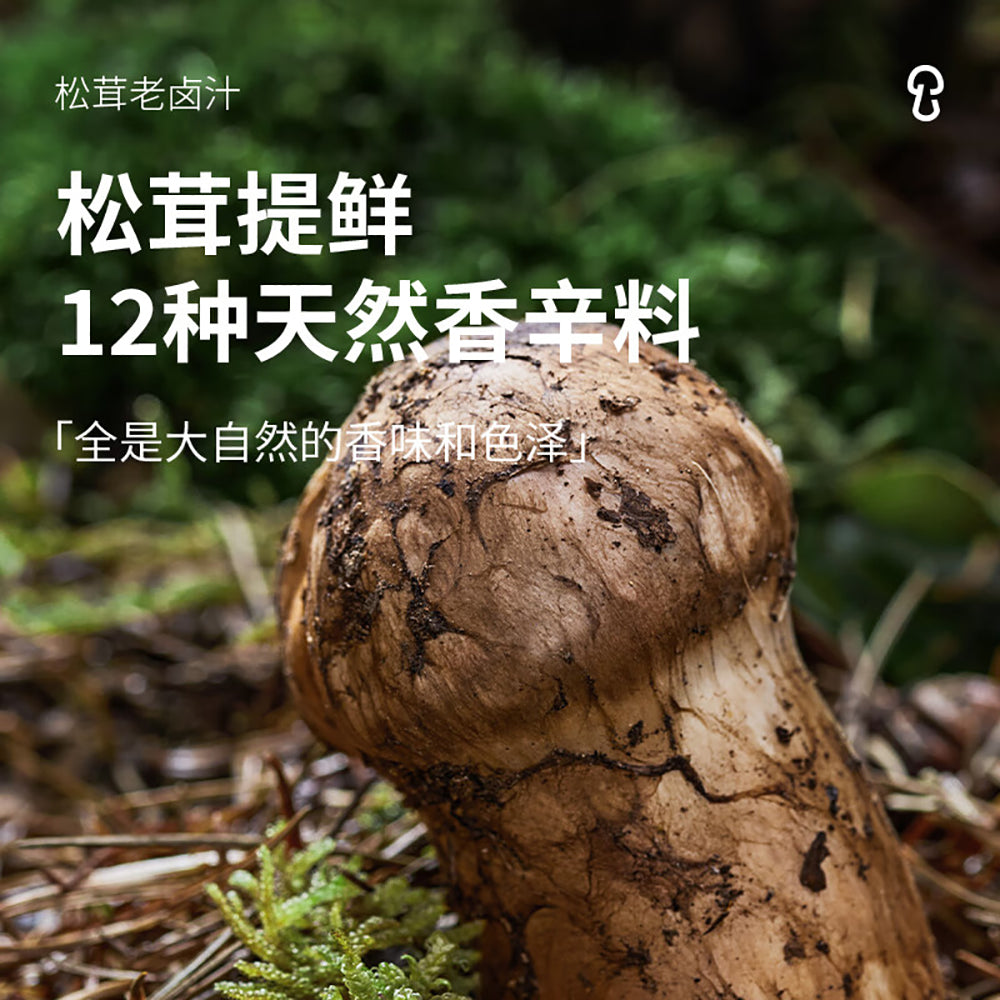 Songxianxian-Matsutake-Vinaigrette-Sauce---150g-1