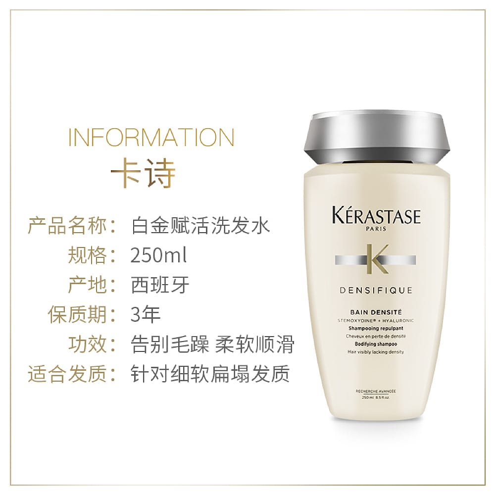 Kerastase-Densifique-Bodifying-Shampoo---250ml-1