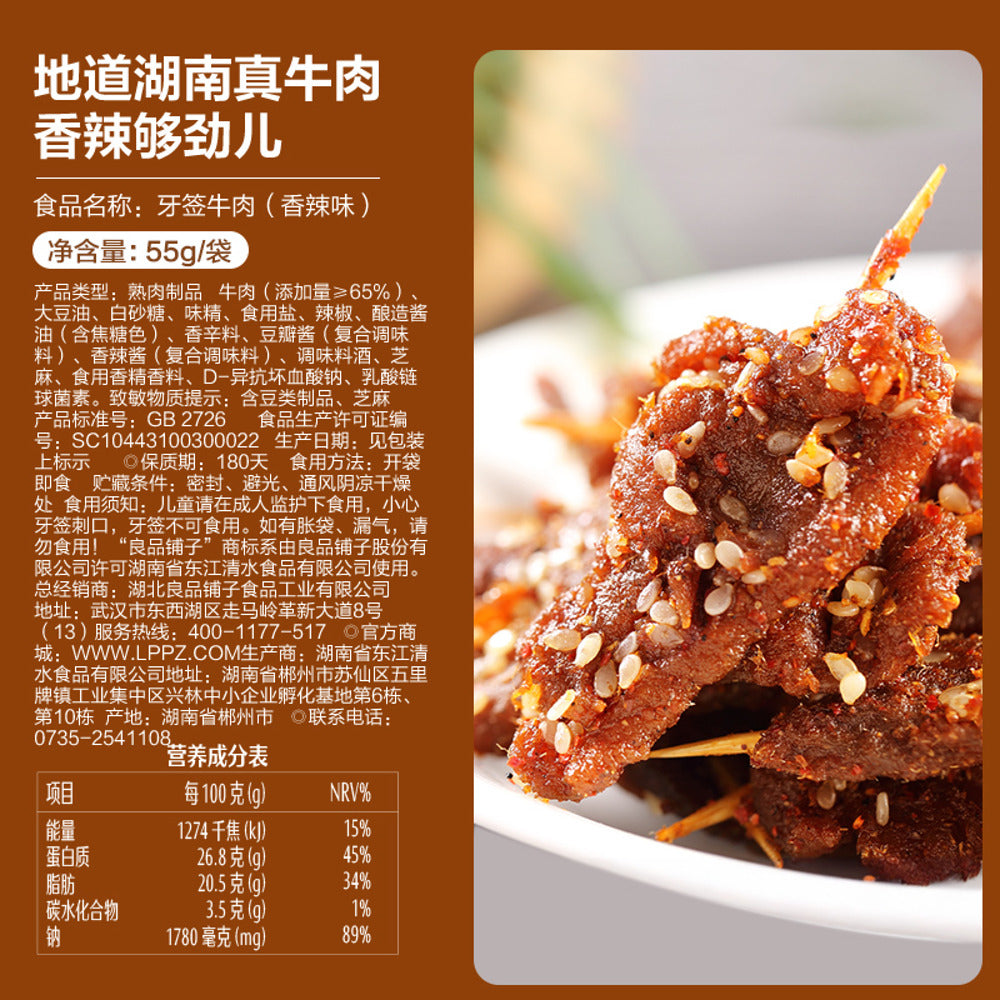 Bestore-Spicy-Toothpick-Beef-Snack-55g-5