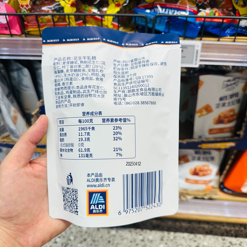 ALDI-Delight-Peanut-Nougat-100g-–-Limited-Import-5