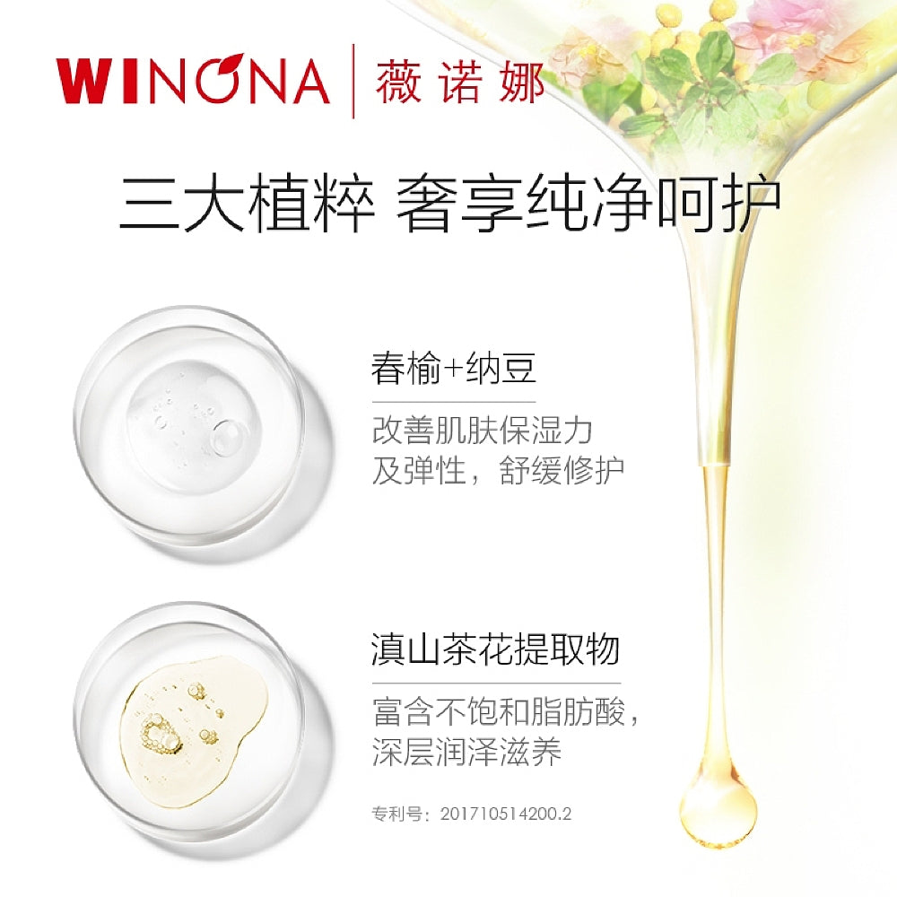 Winona-Extra-Moisturizing-Mask---20ml-x-6-Sheets/Box-1