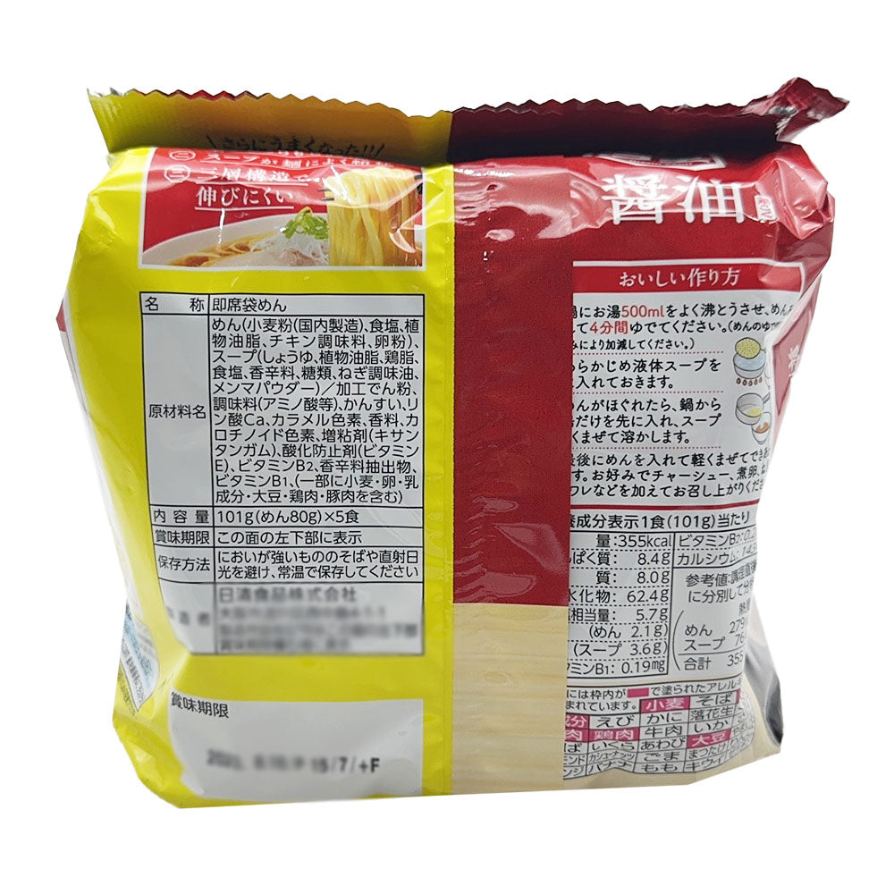 Nissin-Raoh-30th-Anniversary-Edition-Ramen,-Soy-Sauce-Flavour,-101g-x-5-Packs,-505g-Total-1