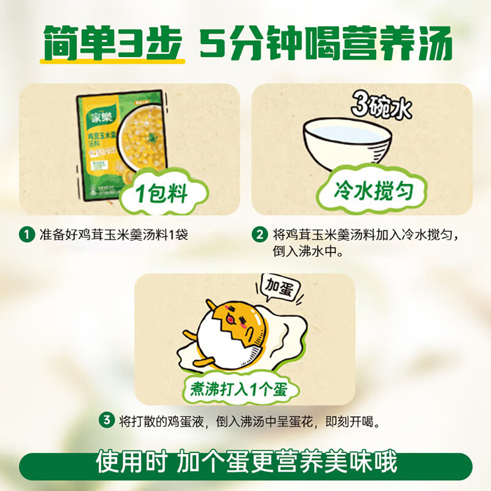 Knorr-Chicken-and-Corn-Soup-Mix---38g-1