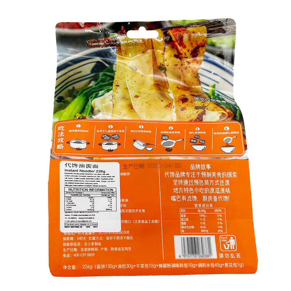 Daichan-Spicy-Oil-Noodles---226g-1