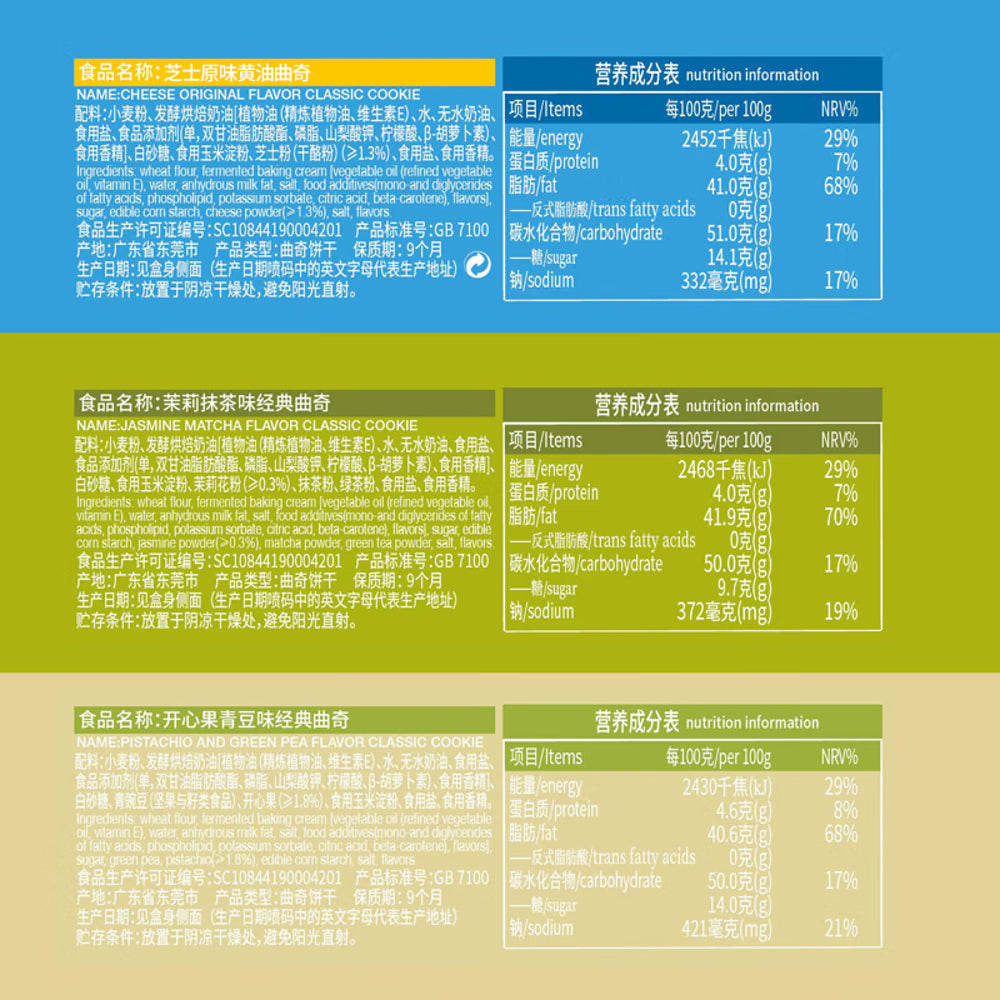 Franzzi-Jasmine-Matcha-Flavor-Butter-Cookies---100g-5