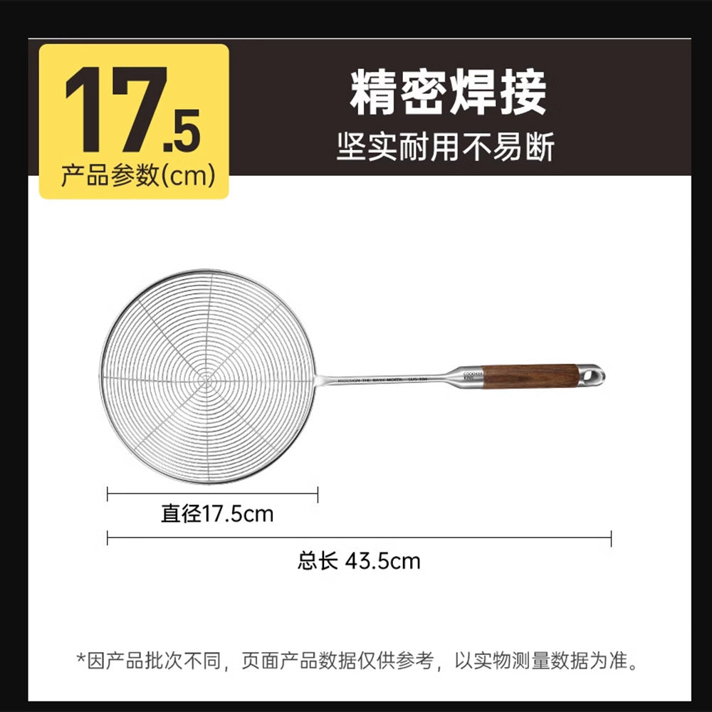 Chui-Da-Huang-304-Pear-Wood-Strainer,-Medium-Size-1