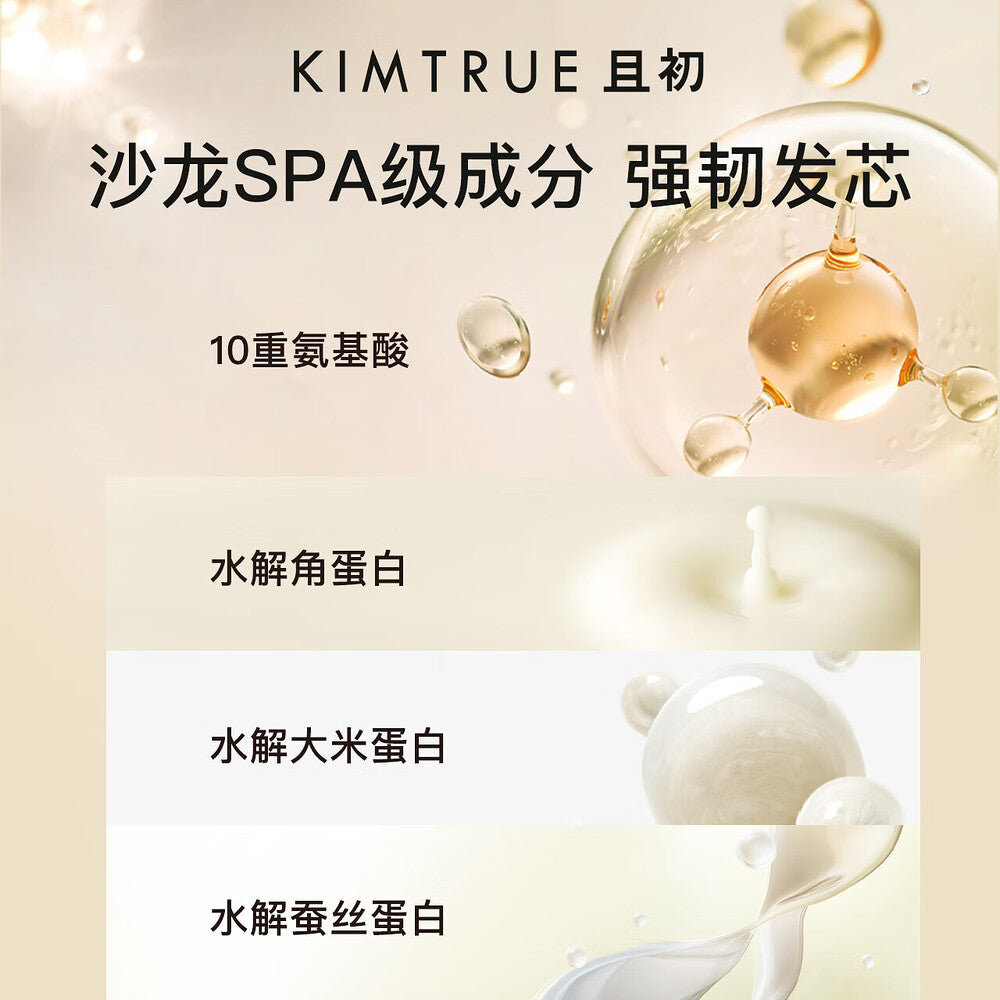 Kimtrue-Fig-Volumizing-and-Repairing-Hair-Mask---200ml-1